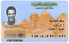 بطاقة الرقم القومي
